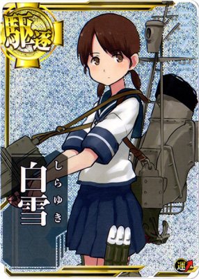 Amazon.co.jp: 艦これアーケード 【バレンタインフレーム2020】No.012